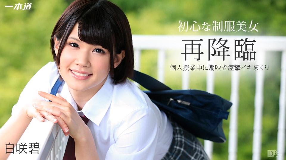 eren sora jav SONE-650_Người thầy giáo gục ngã trước bờ mông gợi cảm của em nữ sinh